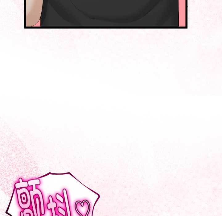 《與初戀的以外同居》漫画 第37話