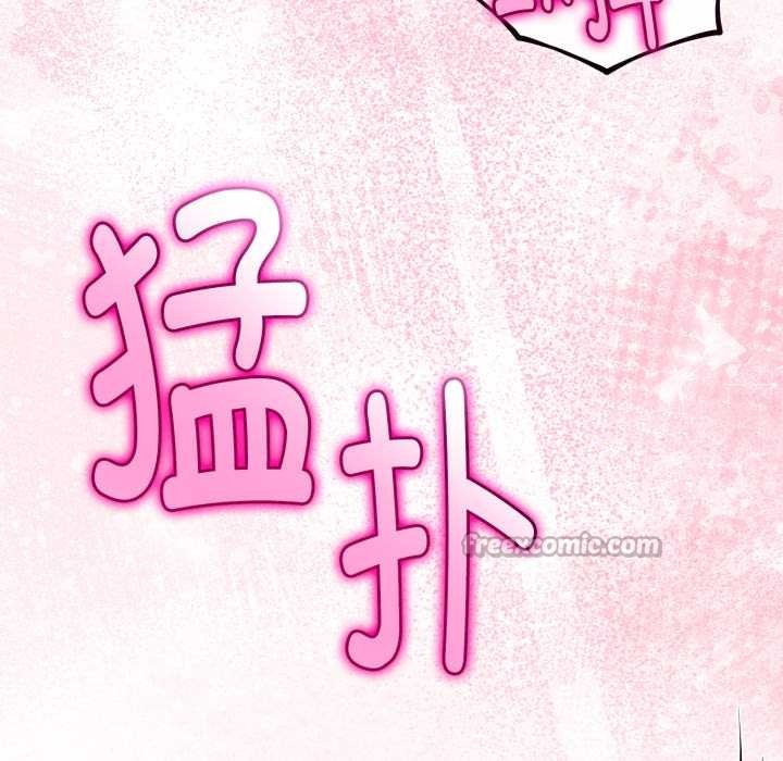 《與初戀的以外同居》漫画 第37話