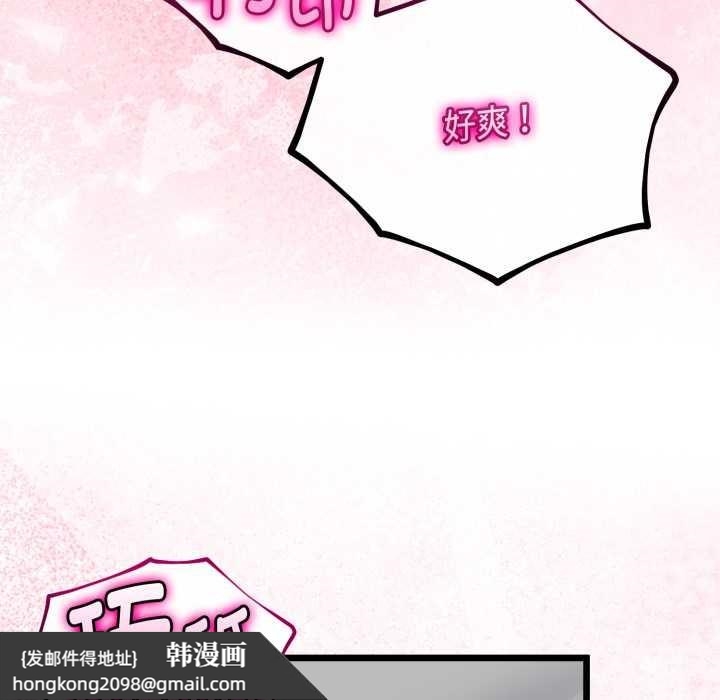 《與初戀的以外同居》漫画 第37話