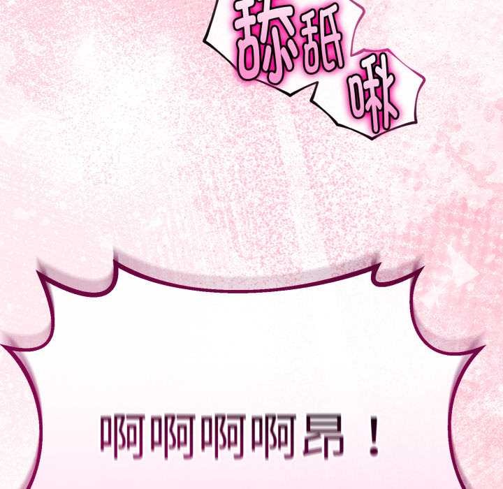 《與初戀的以外同居》漫画 第37話