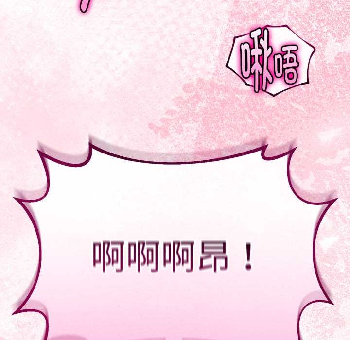 《與初戀的以外同居》漫画 第37話