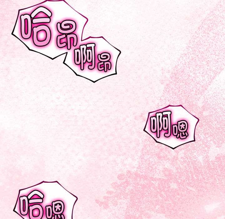 《與初戀的以外同居》漫画 第37話