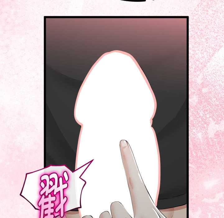 《與初戀的以外同居》漫画 第37話