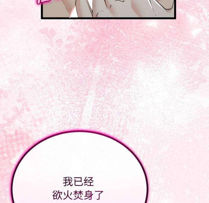 《與初戀的以外同居》漫画 第37話