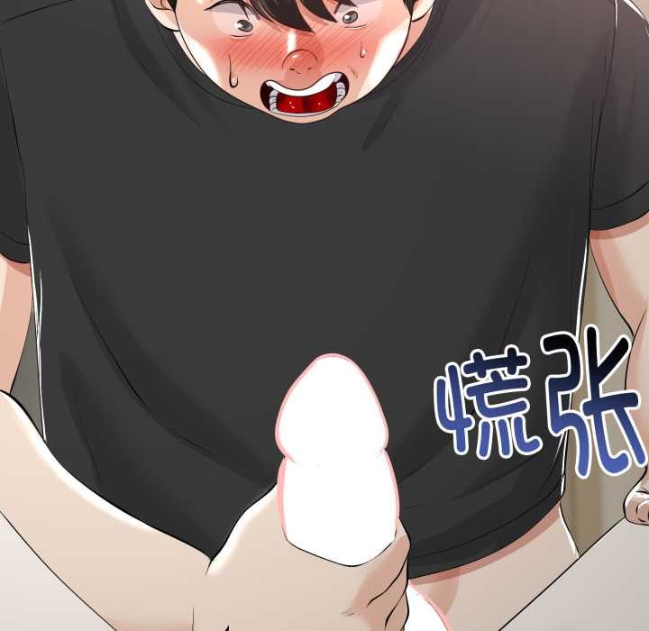 《與初戀的以外同居》漫画 第37話