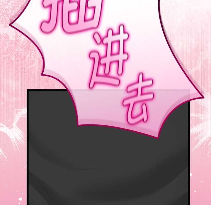 《與初戀的以外同居》漫画 第37話