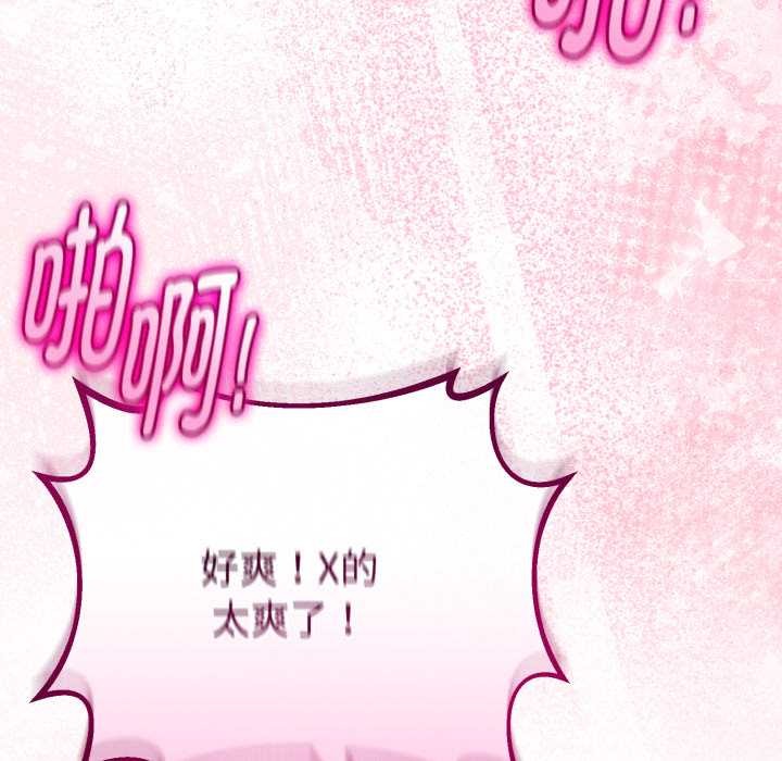 《與初戀的以外同居》漫画 第37話