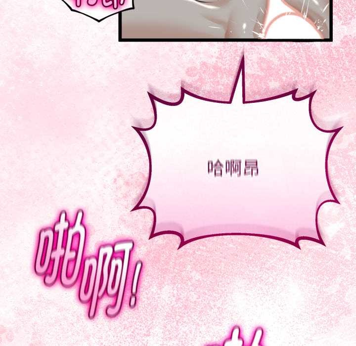 《與初戀的以外同居》漫画 第37話