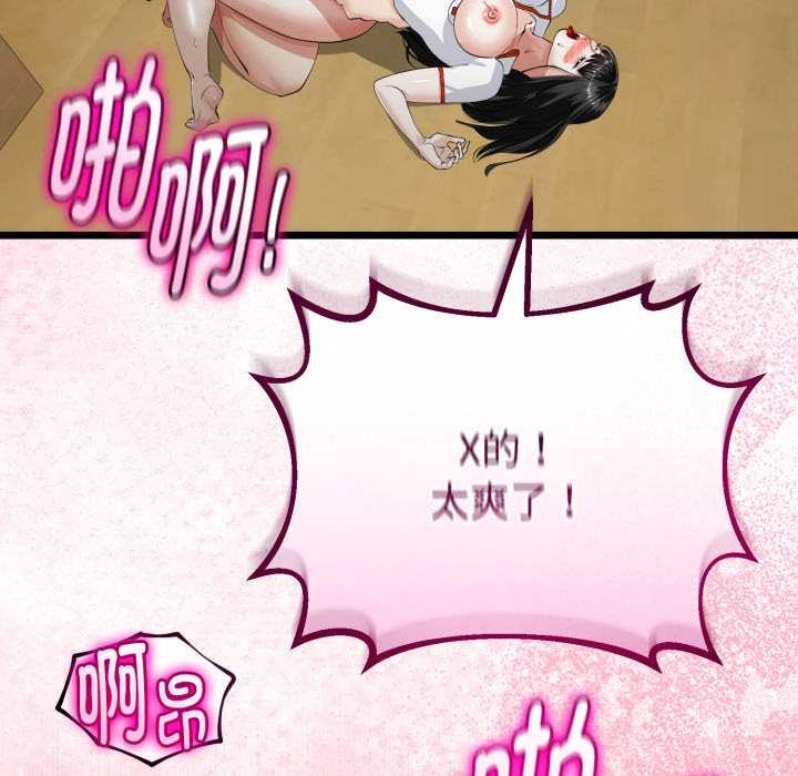 《與初戀的以外同居》漫画 第37話