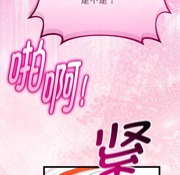 《與初戀的以外同居》漫画 第37話