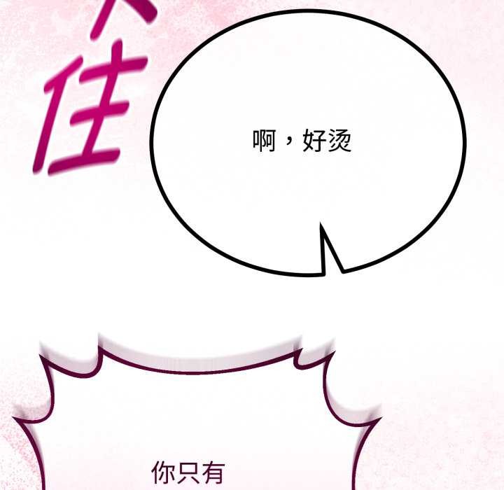 《與初戀的以外同居》漫画 第37話