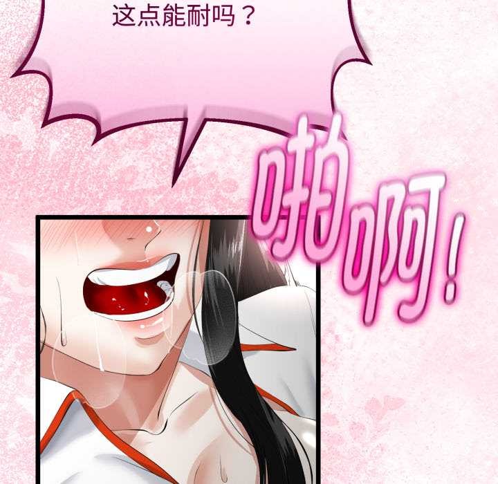 《與初戀的以外同居》漫画 第37話