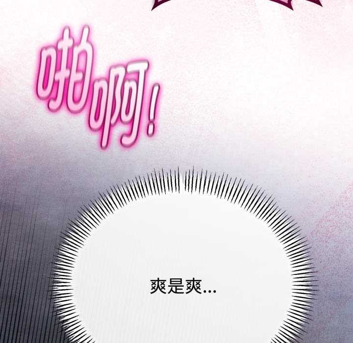 《與初戀的以外同居》漫画 第37話