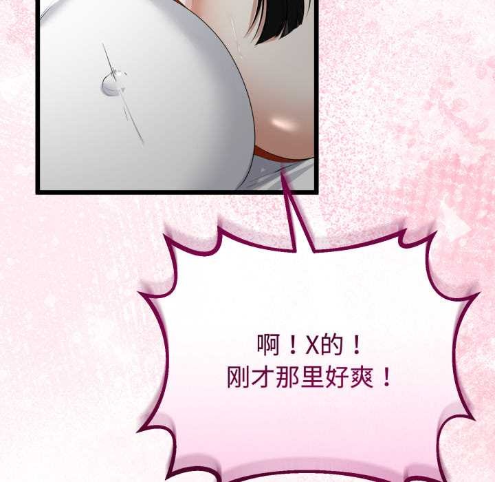 《與初戀的以外同居》漫画 第37話