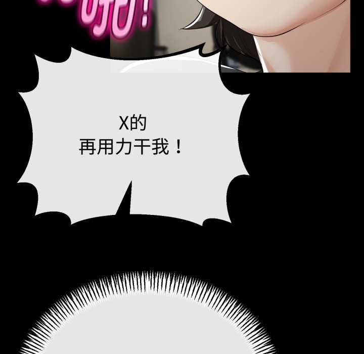 《與初戀的以外同居》漫画 第37話