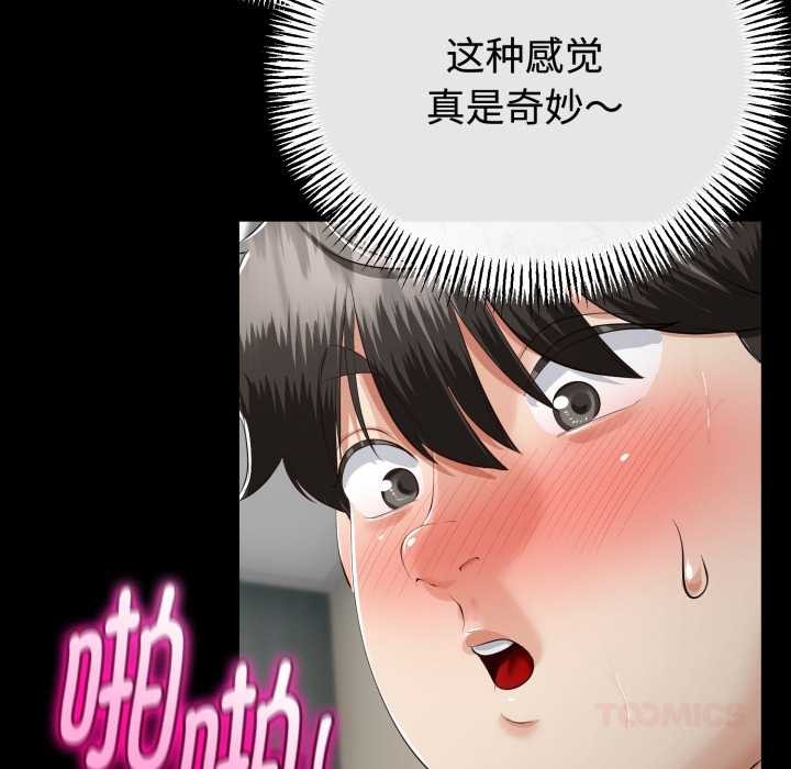 《與初戀的以外同居》漫画 第37話