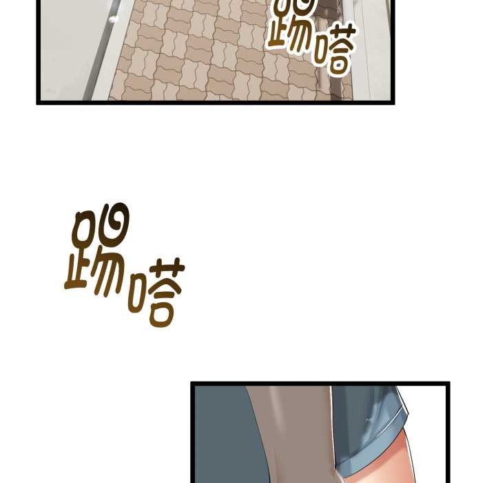 《與初戀的以外同居》漫画 第37話