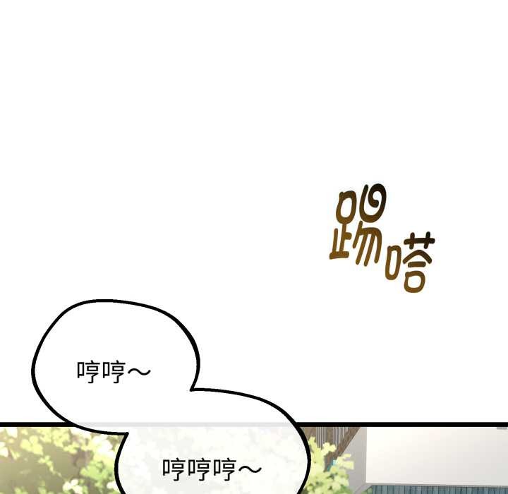 《與初戀的以外同居》漫画 第37話