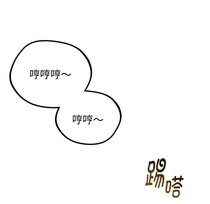 《與初戀的以外同居》漫画 第37話