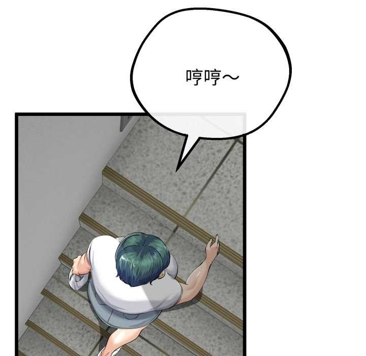 《與初戀的以外同居》漫画 第37話