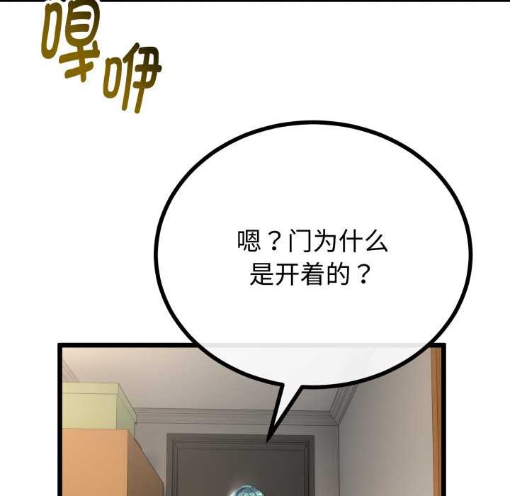 《與初戀的以外同居》漫画 第37話