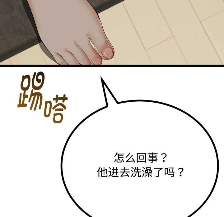 《與初戀的以外同居》漫画 第37話