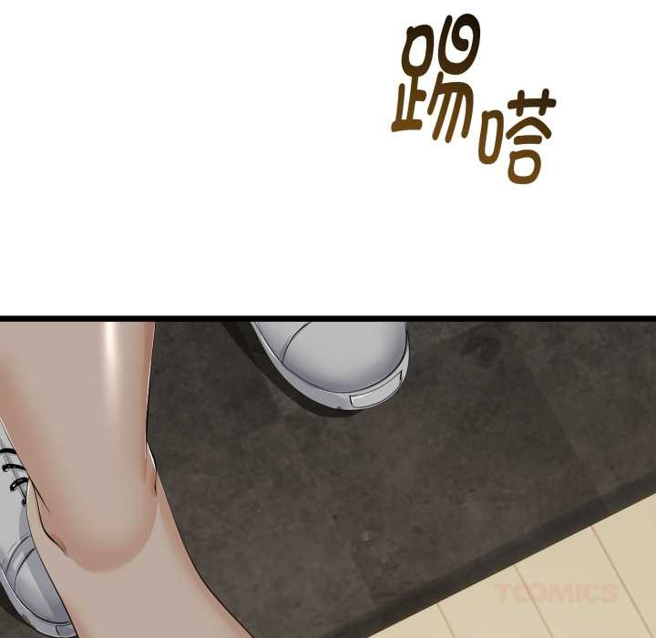 《與初戀的以外同居》漫画 第37話