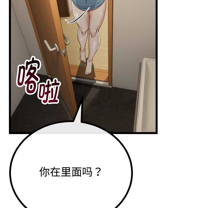 《與初戀的以外同居》漫画 第37話