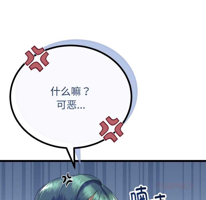 《與初戀的以外同居》漫画 第37話