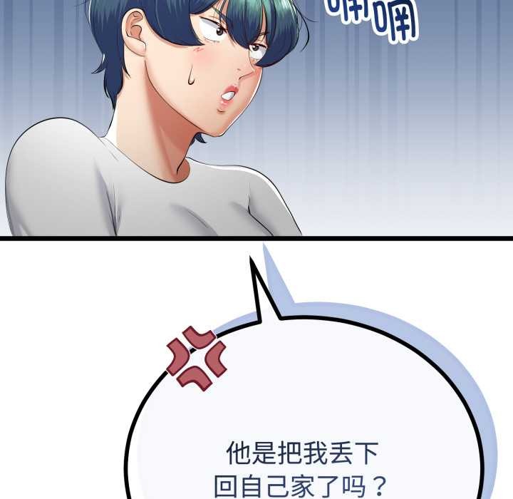 《與初戀的以外同居》漫画 第37話