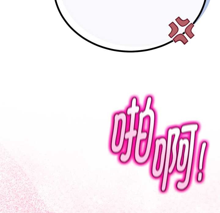 《與初戀的以外同居》漫画 第37話