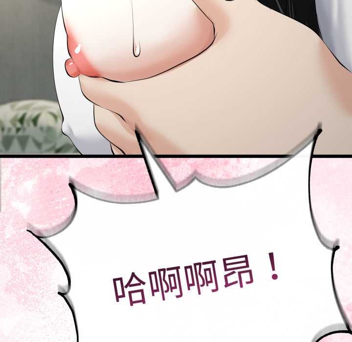 《與初戀的以外同居》漫画 第38話