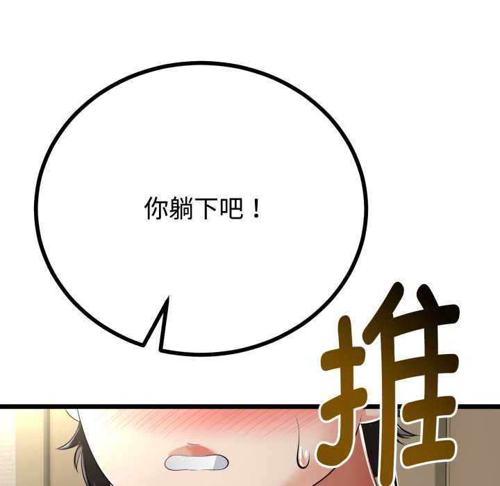 《與初戀的以外同居》漫画 第38話