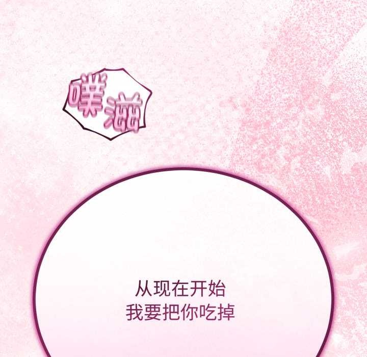 《與初戀的以外同居》漫画 第38話