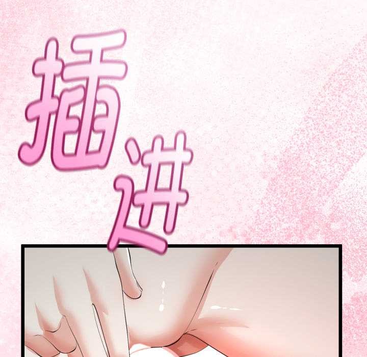 《與初戀的以外同居》漫画 第38話