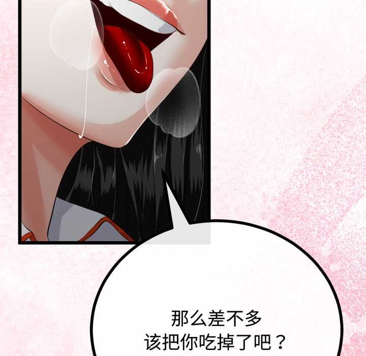 《與初戀的以外同居》漫画 第38話