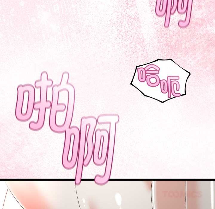 《與初戀的以外同居》漫画 第38話