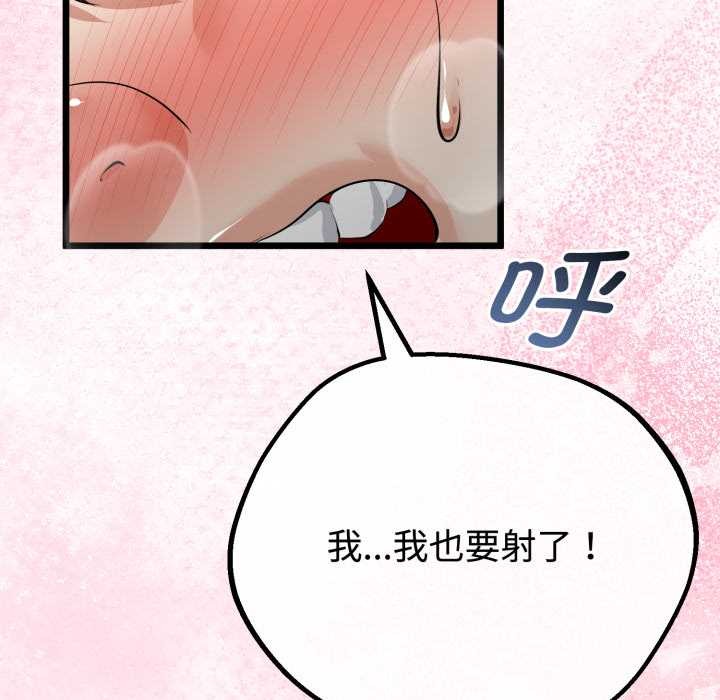 《與初戀的以外同居》漫画 第38話