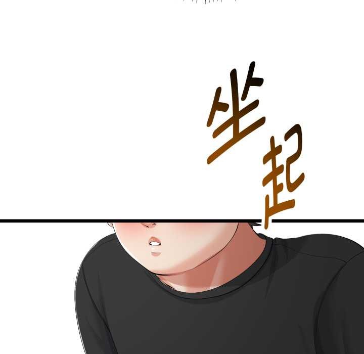 《與初戀的以外同居》漫画 第38話