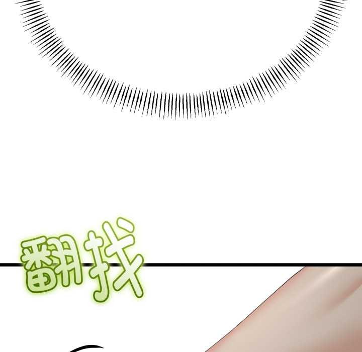 《與初戀的以外同居》漫画 第38話