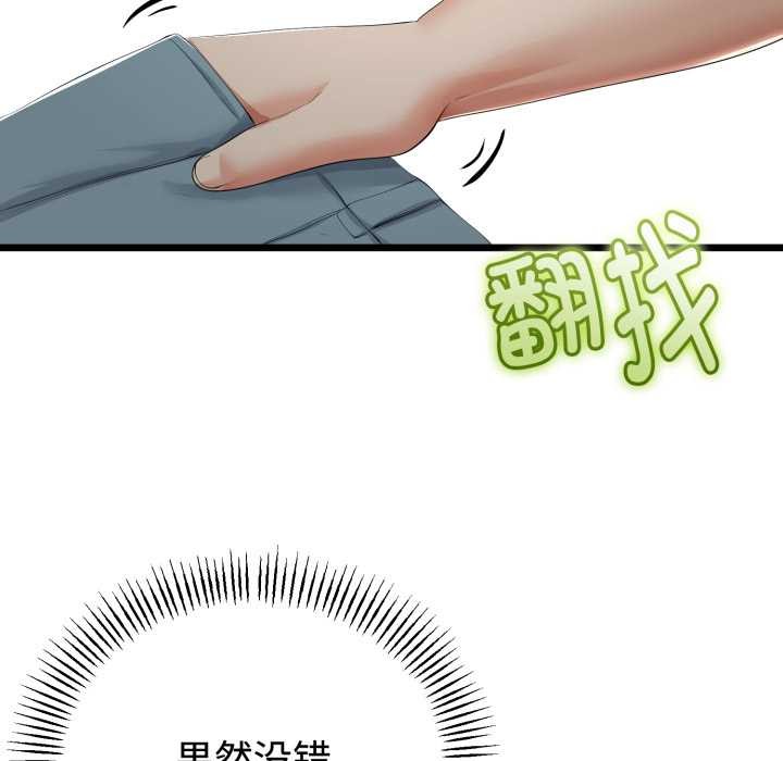 《與初戀的以外同居》漫画 第38話