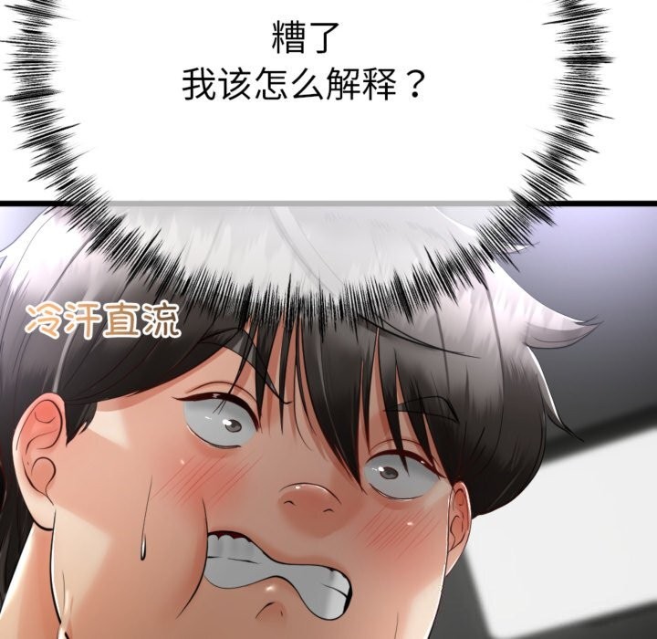 《與初戀的以外同居》漫画 第4話