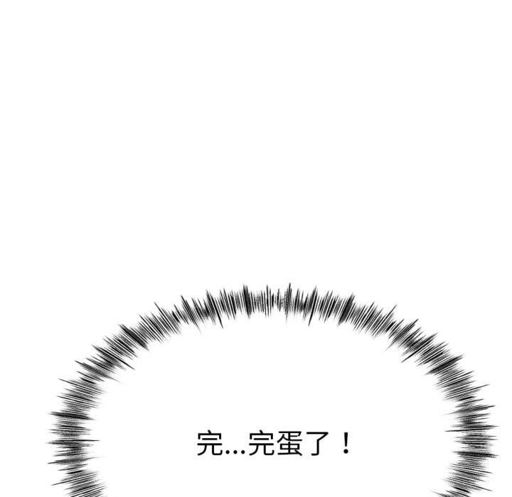 《與初戀的以外同居》漫画 第4話