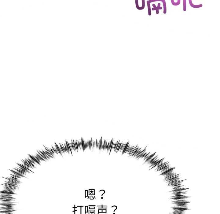 《與初戀的以外同居》漫画 第4話