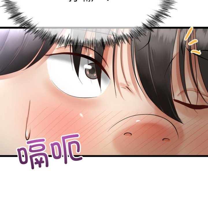 《與初戀的以外同居》漫画 第4話