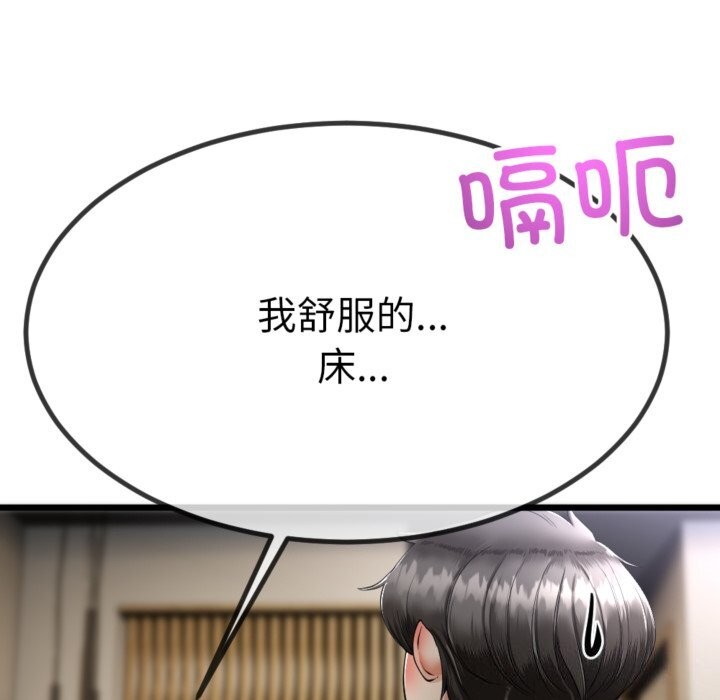 《與初戀的以外同居》漫画 第4話