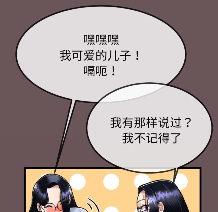 《與初戀的以外同居》漫画 第4話