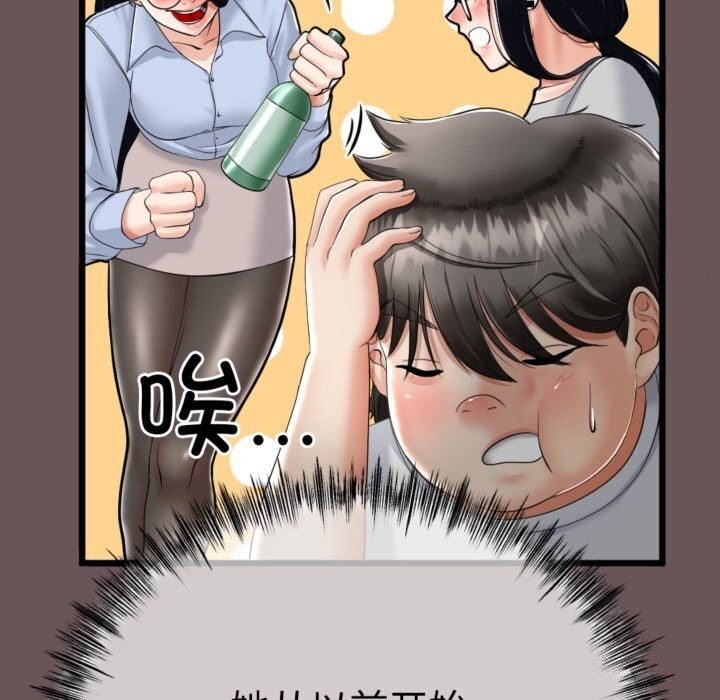 《與初戀的以外同居》漫画 第4話