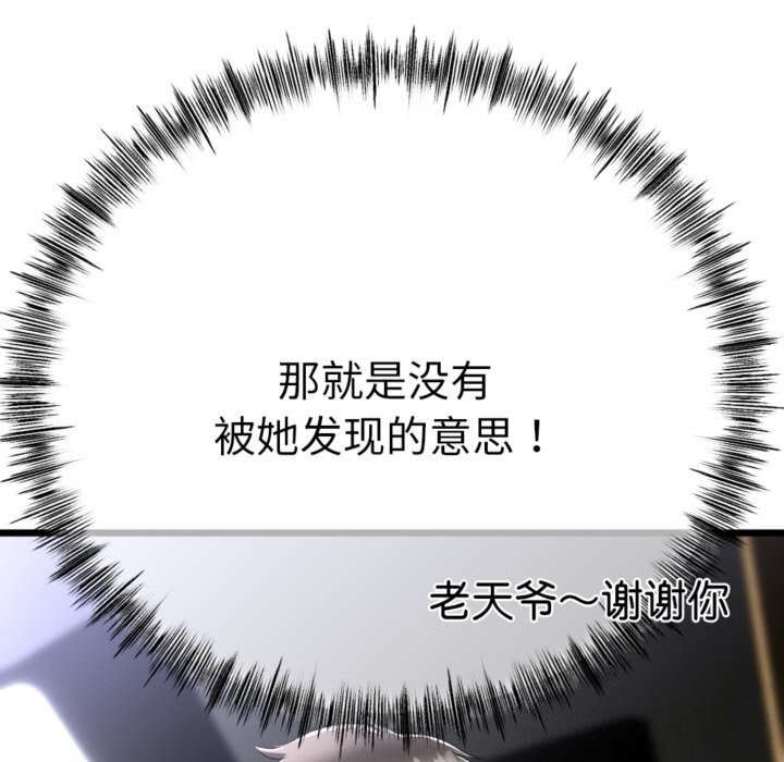 《與初戀的以外同居》漫画 第4話