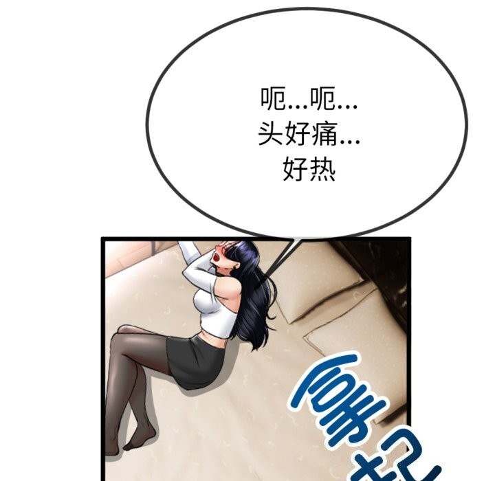 《與初戀的以外同居》漫画 第4話